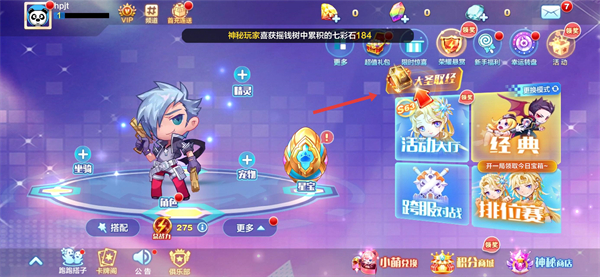 天天酷跑手游
