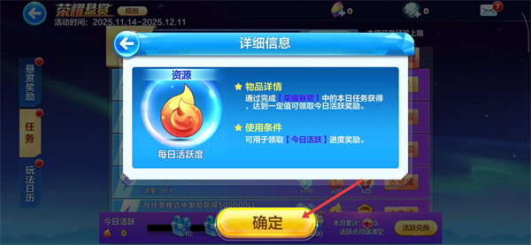 天天酷跑手游
