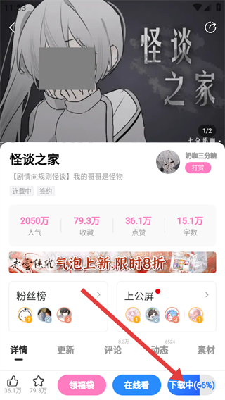 怪谈之家
