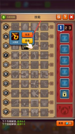 乱斗堂3重生