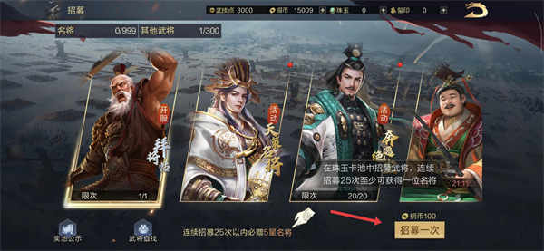 鸿图之下手游