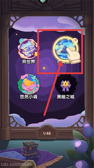捕梦猫官方版