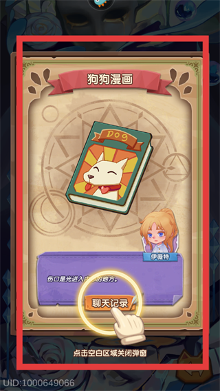 捕梦猫官方版
