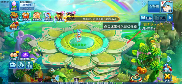 水浒Q传手游