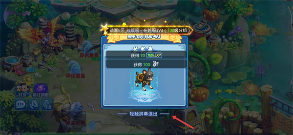 水浒Q传手游