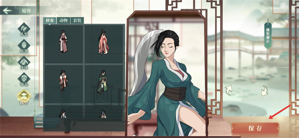 汉家江湖