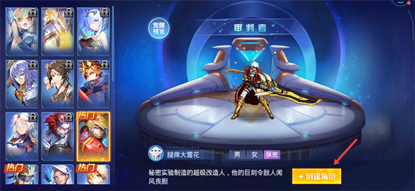 时空猎人qq版
