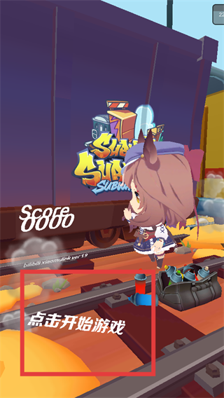 哈基跑酷正版