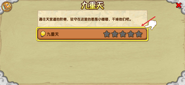 造梦西游ol