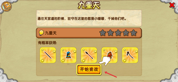 造梦西游ol