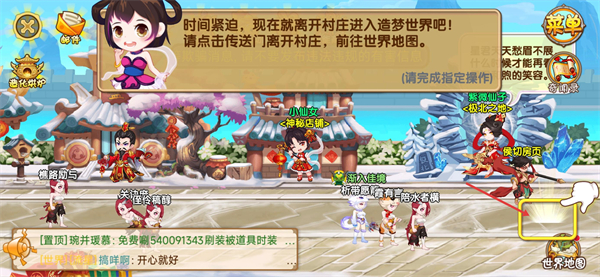 造梦西游ol