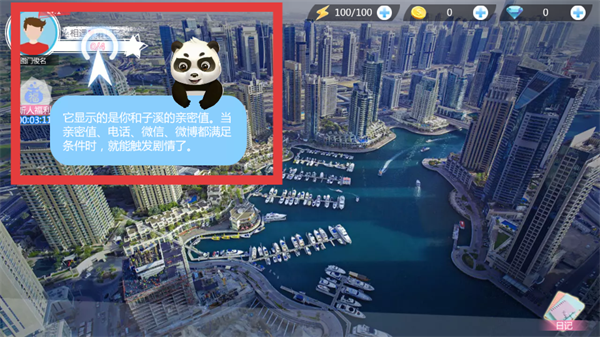 心动回忆游戏