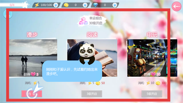 心动回忆