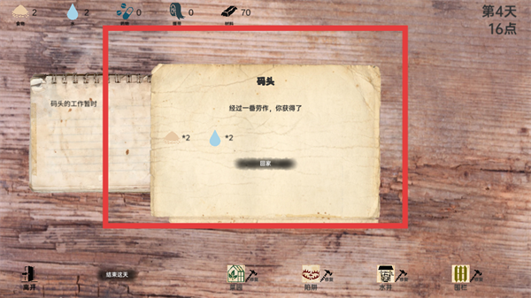 战争日记