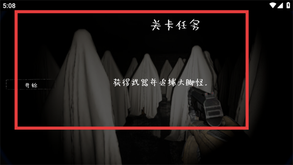恐怖医院冒险