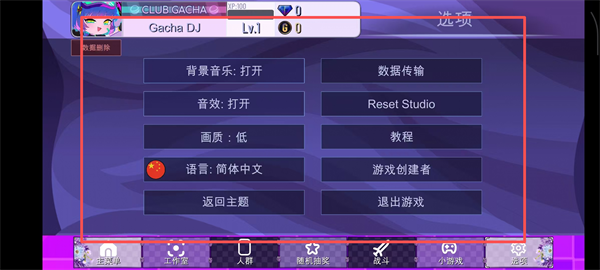 加查薰衣草