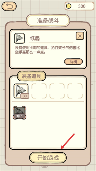 夏日大作战