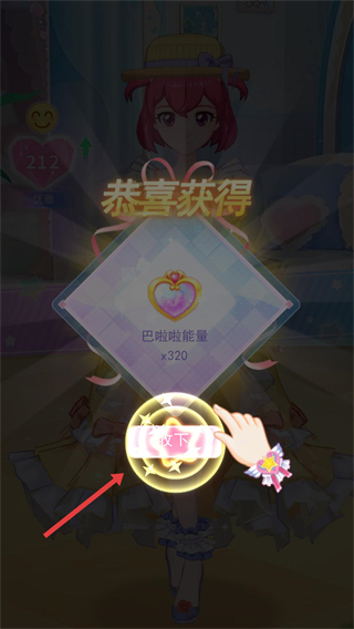 巴啦啦能量