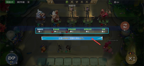 腾讯多多自走棋正式服
