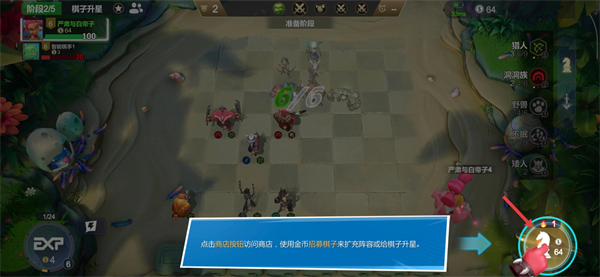 腾讯多多自走棋正式服