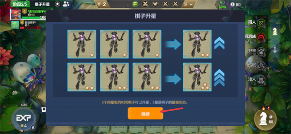 腾讯多多自走棋正式服