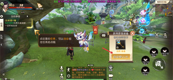 轩辕传奇手游