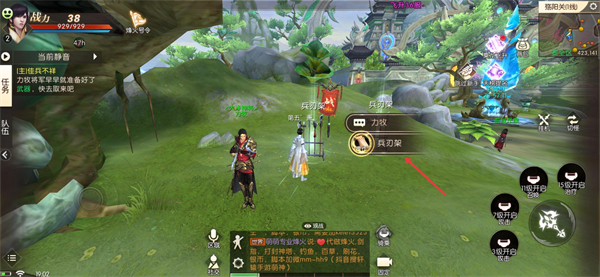 轩辕传奇手游