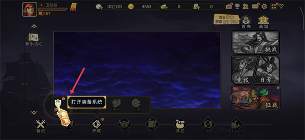 三国战纪