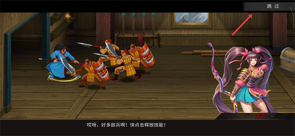 三国战纪街机