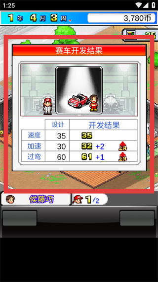 冲刺赛车物语