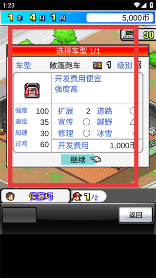 冲刺赛车物语