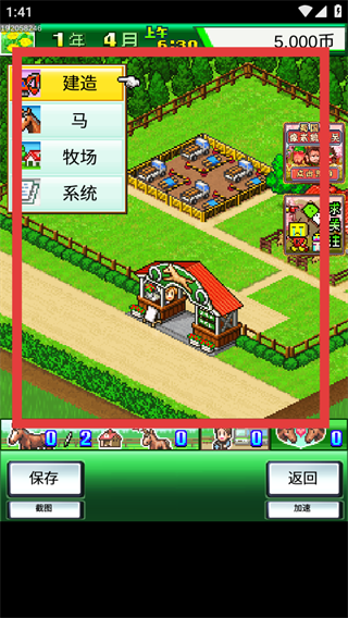 赛马牧场物语