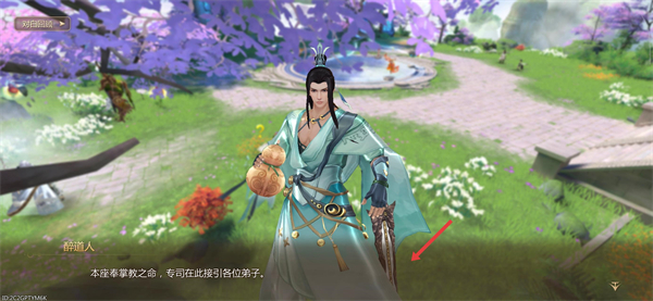 腾讯天龙八部手游qq版下载