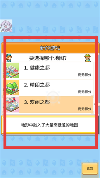 创造都市岛
