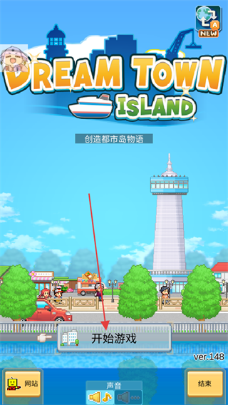 创造都市岛