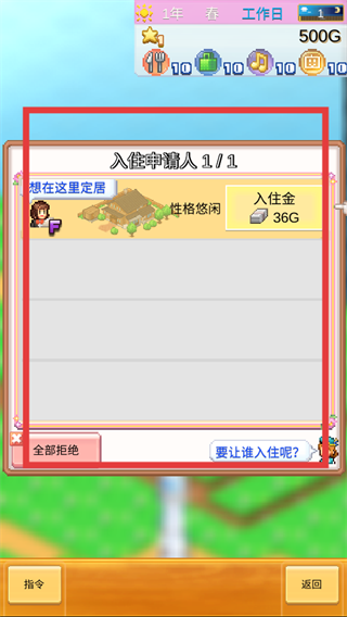 创造都市岛