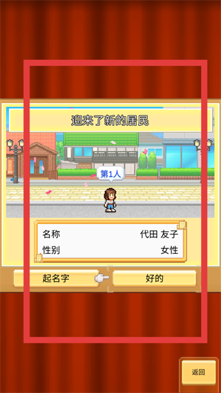 创造都市岛