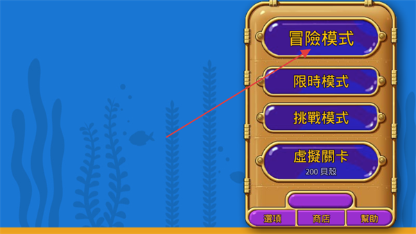 怪怪水族馆