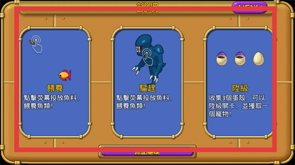 怪怪水族馆