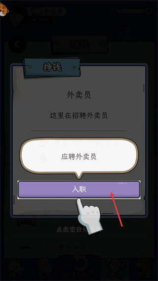 快乐人生模拟器免广告