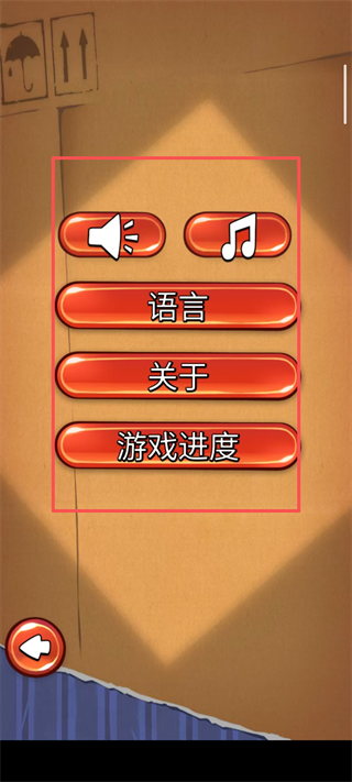 割绳子1正版