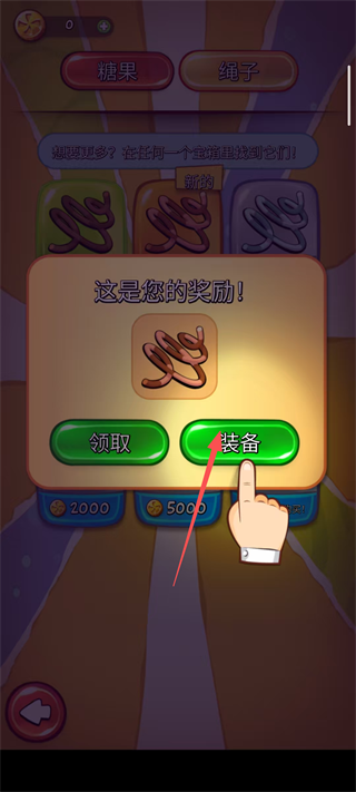 割绳子1单机版