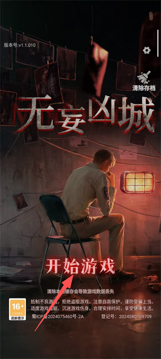 无妄凶城