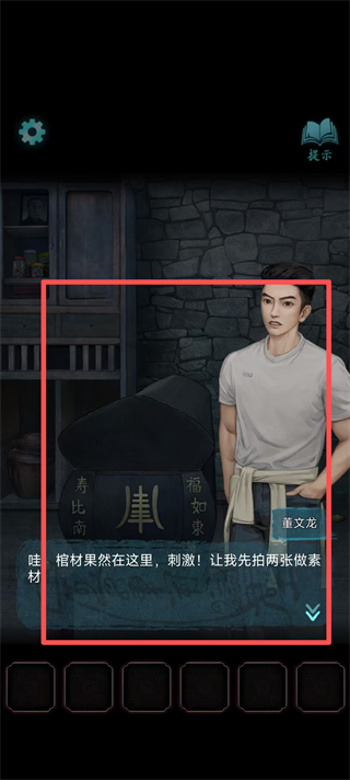 封门村完整版