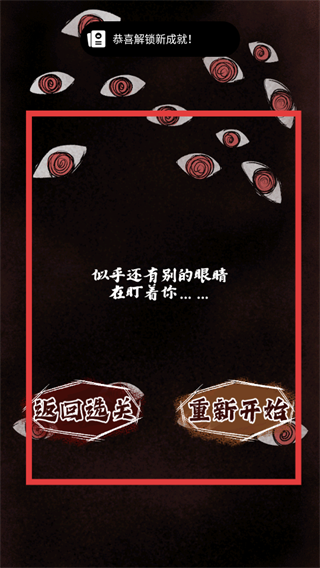 人间诡视