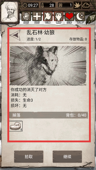 荒野日记孤岛