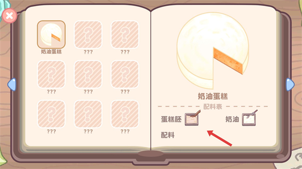 旅猫甜品店无限金币铃铛版