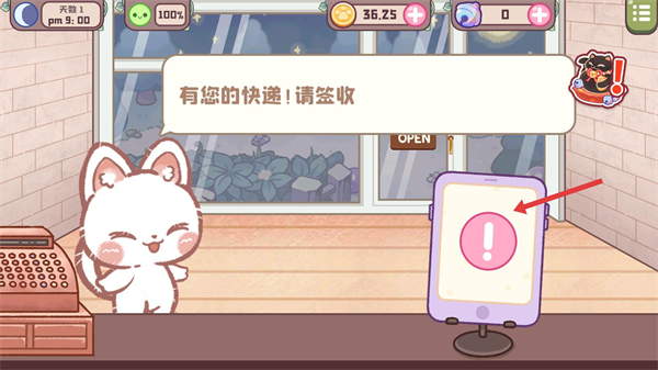 旅猫甜品店内置功能菜单