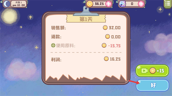 旅猫甜品店内置功能菜单