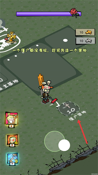 僵尸军团游戏